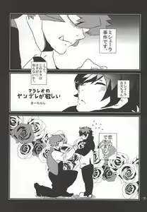 Page 2 of Watashi no Leo ga Konna ni Inran na Hazu ga Nai ・・・. - preview thumbnail