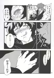Page 22 of Watashi no Leo ga Konna ni Inran na Hazu ga Nai ・・・. - preview thumbnail