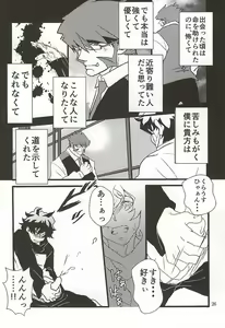 Page 23 of Watashi no Leo ga Konna ni Inran na Hazu ga Nai ・・・. - preview thumbnail