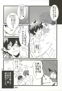 Page 29 of Watashi no Leo ga Konna ni Inran na Hazu ga Nai ・・・. - preview thumbnail