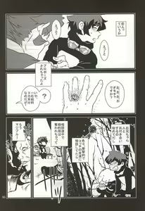 Page 3 of Watashi no Leo ga Konna ni Inran na Hazu ga Nai ・・・. - preview thumbnail