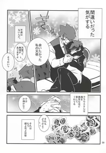 Page 6 of Watashi no Leo ga Konna ni Inran na Hazu ga Nai ・・・. - preview thumbnail