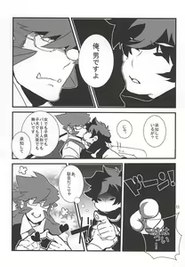 Page 8 of Watashi no Leo ga Konna ni Inran na Hazu ga Nai ・・・. - preview thumbnail