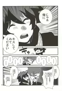 Page 9 of Watashi no Leo ga Konna ni Inran na Hazu ga Nai ・・・. - preview thumbnail