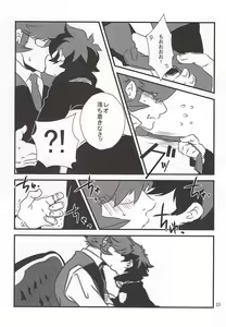 Page 10 of Watashi no Leo ga Konna ni Inran na Hazu ga Nai ・・・. - preview thumbnail