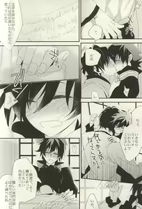 Page 5 of 勉強して満員電車でエッチして - preview thumbnail