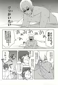 Page 3 of GO! STRAIGHT THIS WAY!! - preview thumbnail