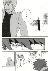 Page 40 of GO! STRAIGHT THIS WAY!! - preview thumbnail