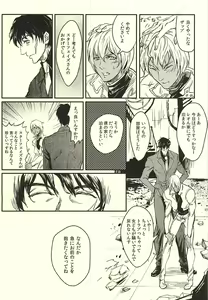 Page 4 of EUREKA - preview thumbnail