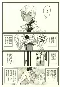 Page 5 of EUREKA - preview thumbnail