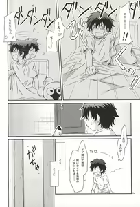 Page 3 of GOD only KNOWS - preview thumbnail