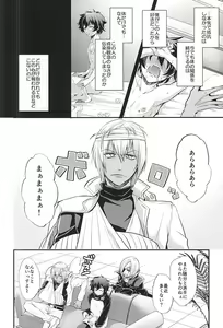 Page 3 of I love you Shika Kikoenai - preview thumbnail