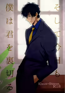 Soshite Kyou mo Boku wa Kimi o Uragiru — hentai manga cover on Fhentai