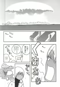 Page 3 of Unlucky Sukebe Room - preview thumbnail
