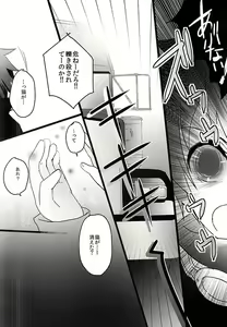 Page 3 of Neko SHOCK - preview thumbnail