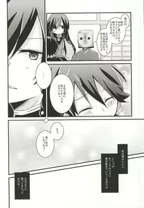Page 3 of Kane-san ga Nandaka Sugoku Okotteru! - preview thumbnail