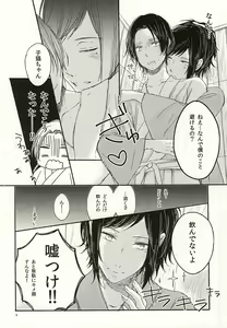 Page 3 of Morashi Chai na yo Koneko-chan - preview thumbnail