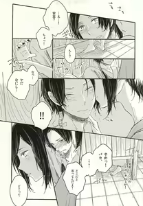 Page 4 of Morashi Chai na yo Koneko-chan - preview thumbnail