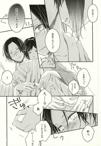 Page 5 of Morashi Chai na yo Koneko-chan - preview thumbnail