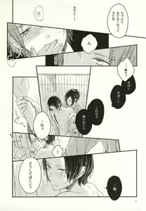 Page 8 of Morashi Chai na yo Koneko-chan - preview thumbnail