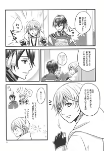 Page 3 of Odoroki no Kekka ga Motarashita Mono - preview thumbnail