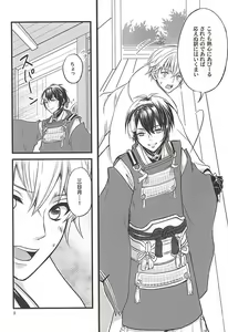 Page 5 of Odoroki no Kekka ga Motarashita Mono - preview thumbnail