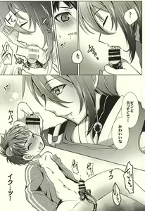 Page 8 of Ojiichan to Shotanuki. - preview thumbnail