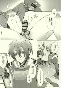 Page 10 of Ojiichan to Shotanuki. - preview thumbnail