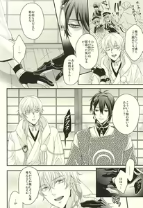 Page 3 of Odoroki Anti-Aging - preview thumbnail