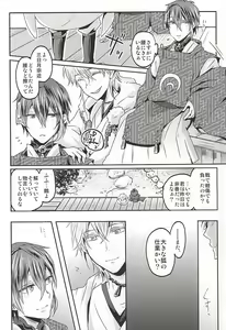 Page 3 of Tanoshii Kitsune Kari - preview thumbnail