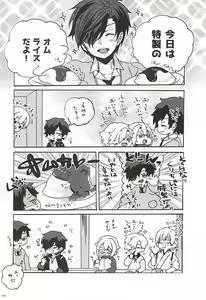 Page 3 of Uchi no Honmaru - preview thumbnail