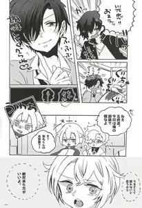 Page 5 of Uchi no Honmaru - preview thumbnail
