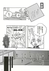 Page 7 of Uchi no Honmaru - preview thumbnail