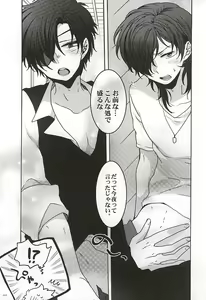 Page 9 of Uchi no Honmaru - preview thumbnail