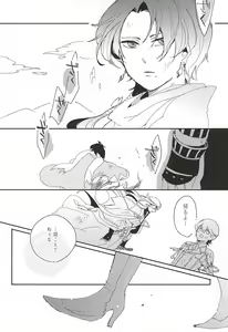 Page 3 of Sono Matsuro - preview thumbnail