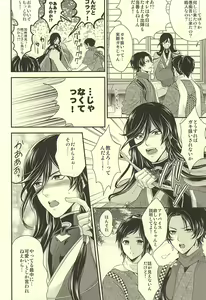 Page 5 of Dou Kangaete mo Kane-san ga Ichiban Kawaii yo! Kane-san! - preview thumbnail