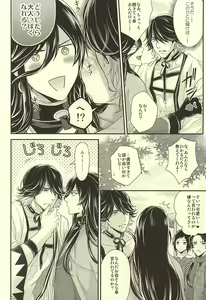Page 7 of Dou Kangaete mo Kane-san ga Ichiban Kawaii yo! Kane-san! - preview thumbnail