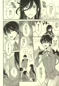 Page 9 of Dou Kangaete mo Kane-san ga Ichiban Kawaii yo! Kane-san! - preview thumbnail