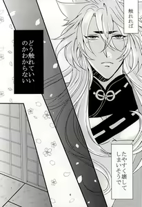 Page 3 of Kogitsune Mikka no Shoya Monogatari - preview thumbnail