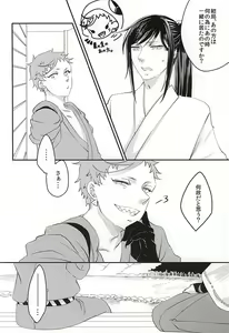 Page 29 of 彼と私の間には、 - preview thumbnail