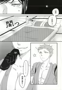 Page 3 of 彼と私の間には、 - preview thumbnail