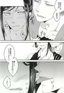 Page 5 of 彼と私の間には、 - preview thumbnail