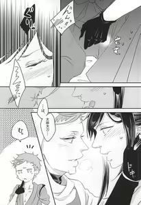 Page 7 of 彼と私の間には、 - preview thumbnail