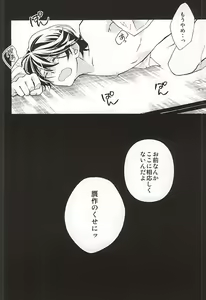 Page 3 of Mawata no Jubaku - preview thumbnail