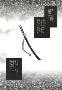 Page 5 of Mawata no Jubaku - preview thumbnail