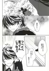 Page 7 of Mawata no Jubaku - preview thumbnail