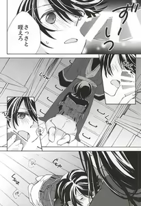 Page 9 of Mawata no Jubaku - preview thumbnail