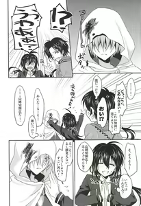 Page 3 of Kamikakushi - preview thumbnail