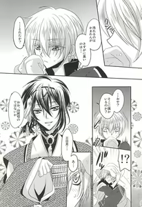 Page 5 of Kamikakushi - preview thumbnail