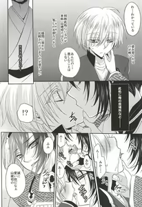Page 7 of Kamikakushi - preview thumbnail